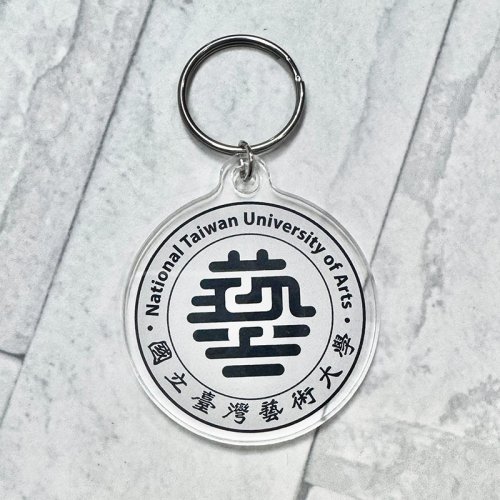 臺藝大校徽壓克力鑰匙圈